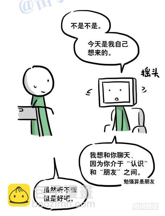 112 机器人7-共同语言