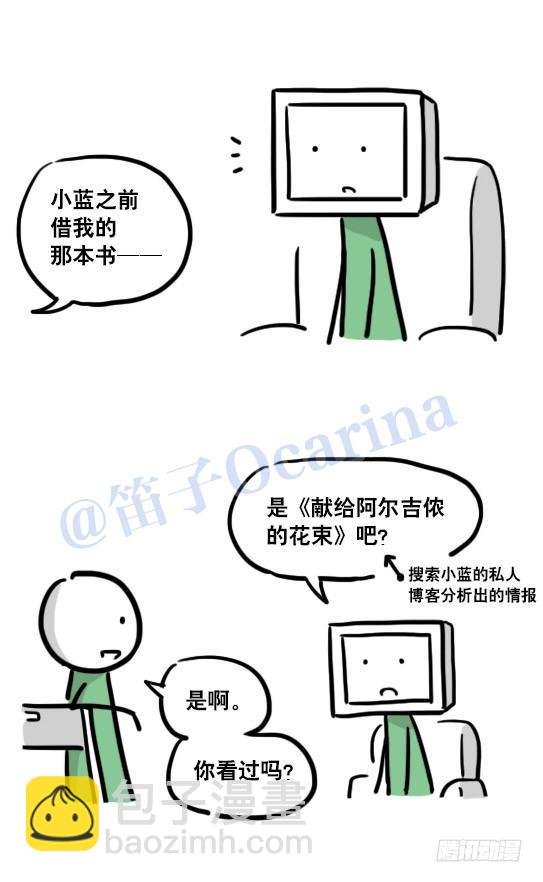 112 机器人7-共同语言