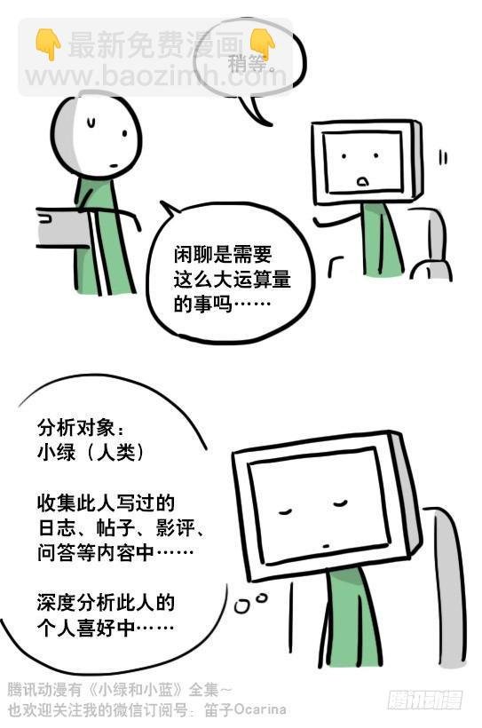 112 机器人7-共同语言