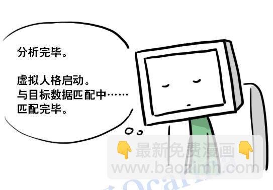 112 机器人7-共同语言