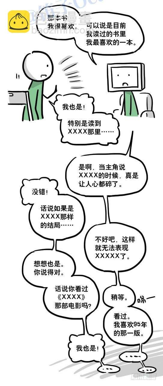 112 机器人7-共同语言