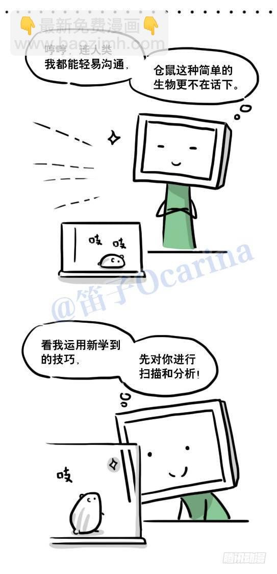 112 机器人7-共同语言