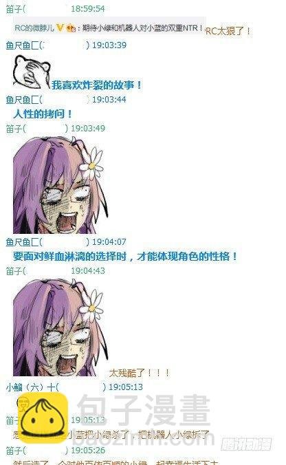 112 机器人7-共同语言