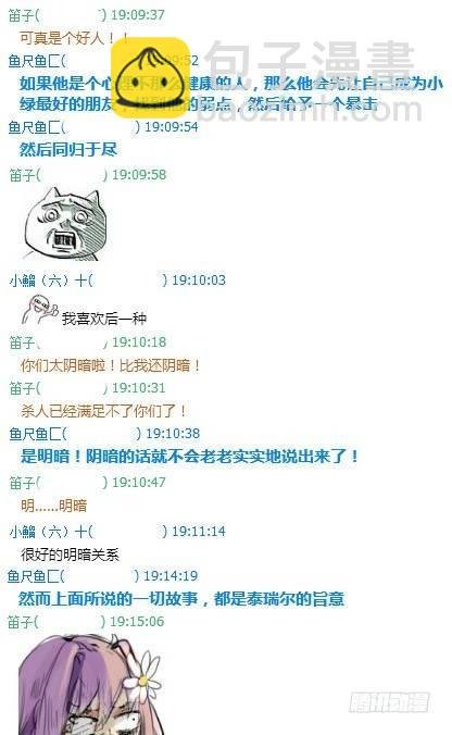 112 机器人7-共同语言