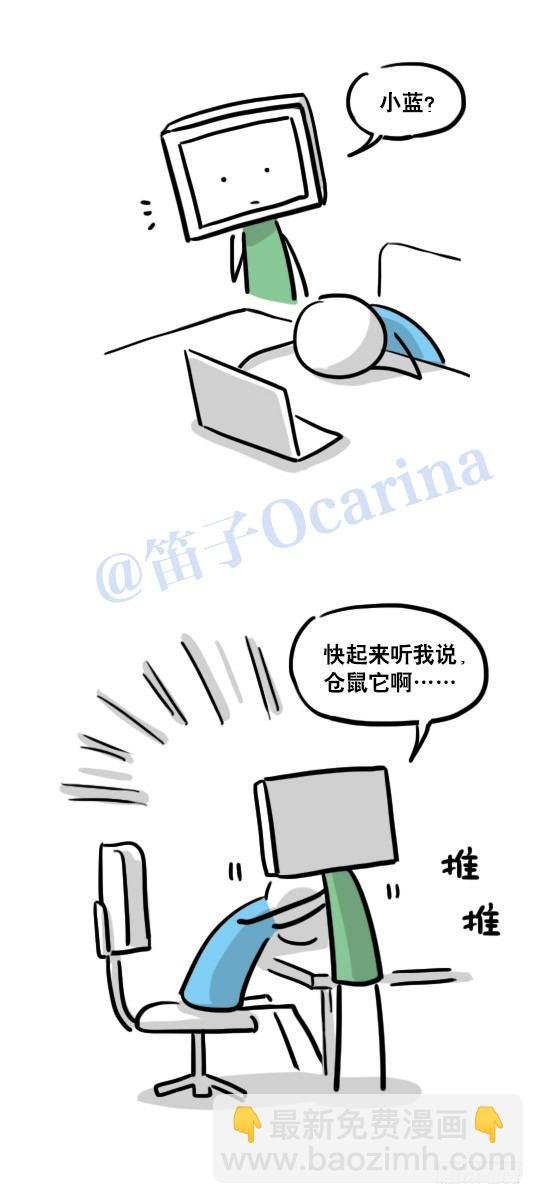 113 机器人8-如果我不在了