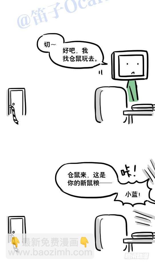 113 机器人8-如果我不在了