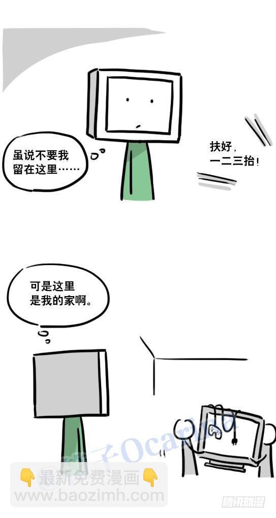 113 机器人8-如果我不在了