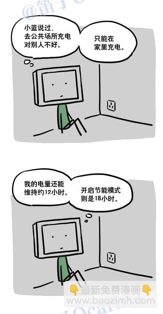 113 机器人8-如果我不在了