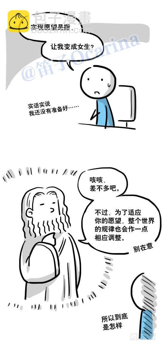 114 改变了的世界