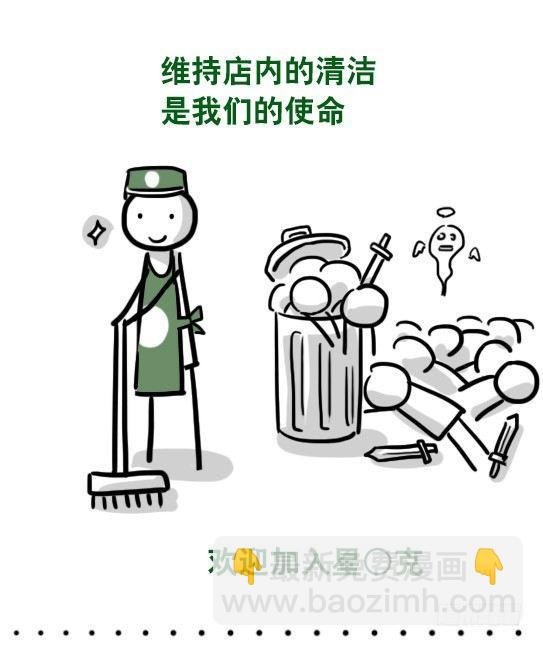 115 欢迎光临星○克