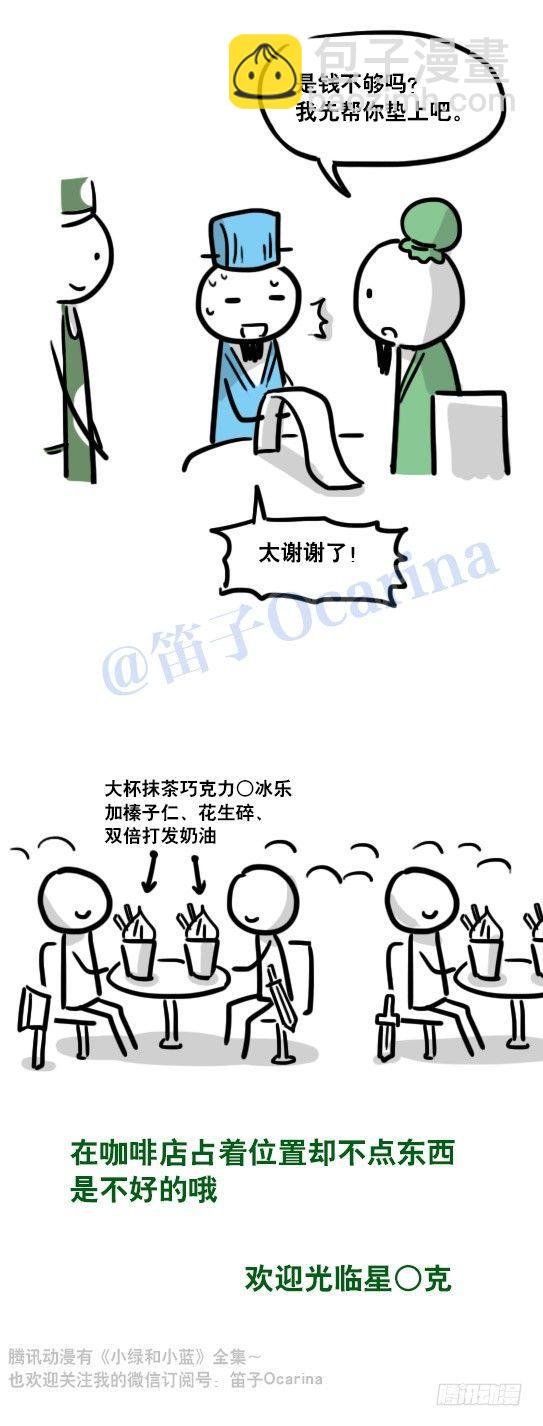 115 欢迎光临星○克