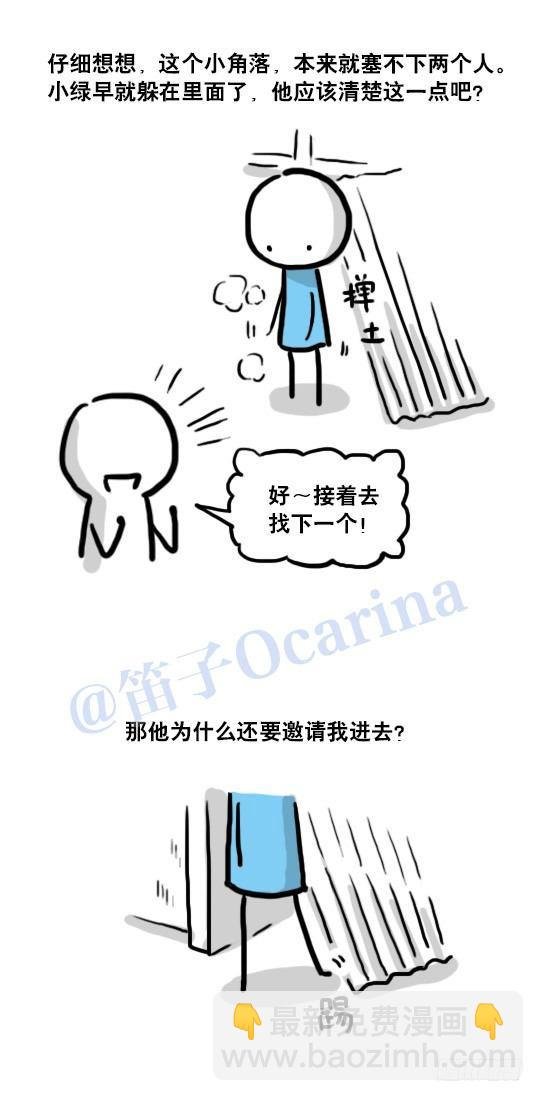 116 背叛