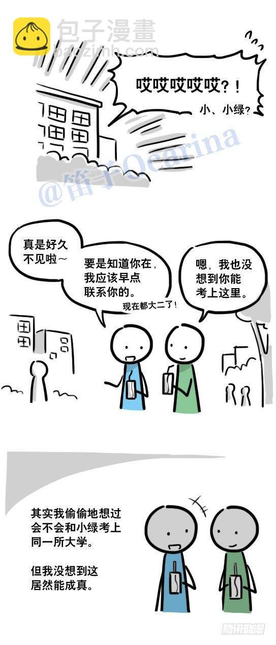 116 背叛