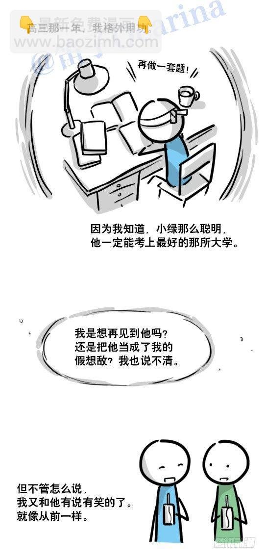 116 背叛
