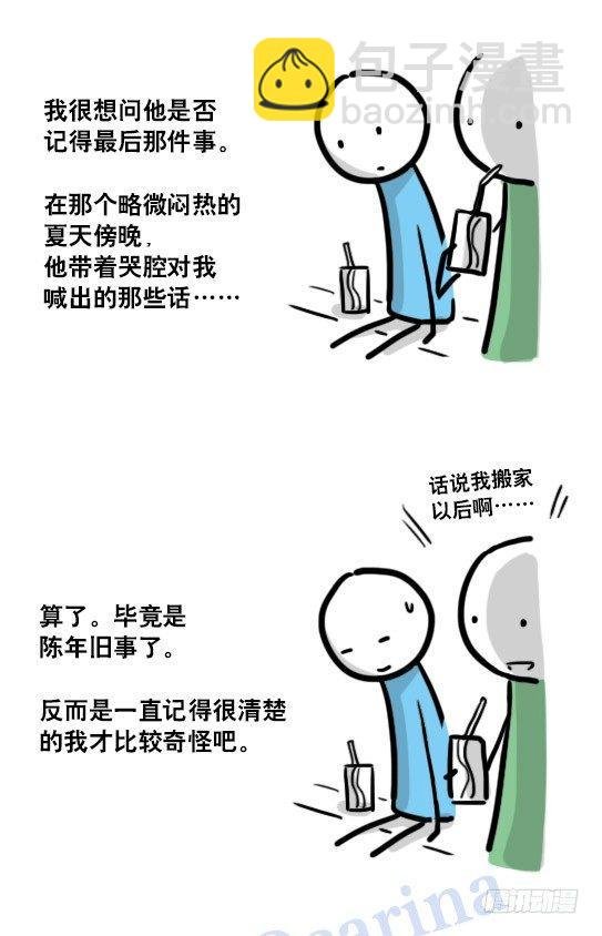 116 背叛