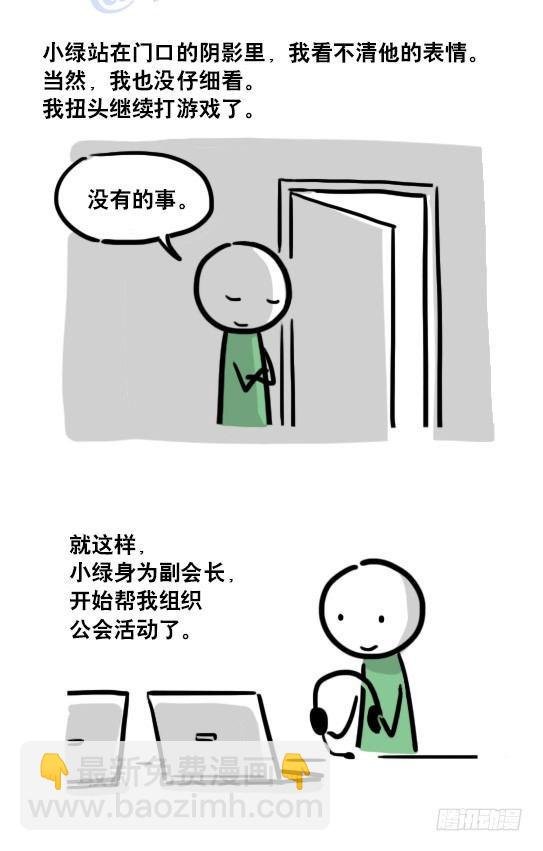 116 背叛