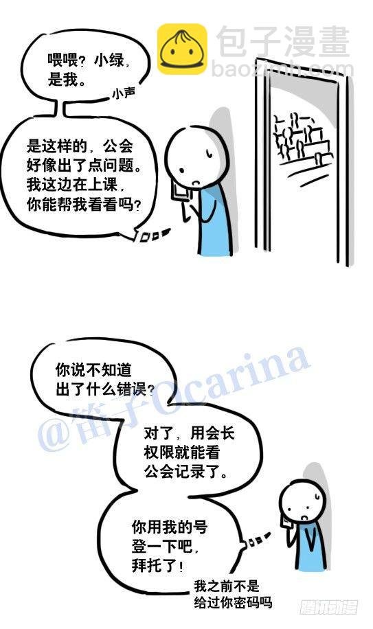 116 背叛