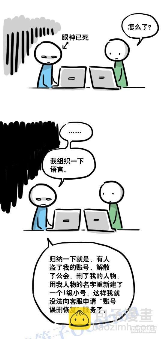 116 背叛