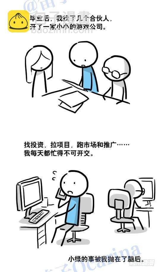 116 背叛