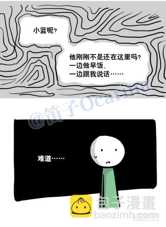 117 背叛·小番外