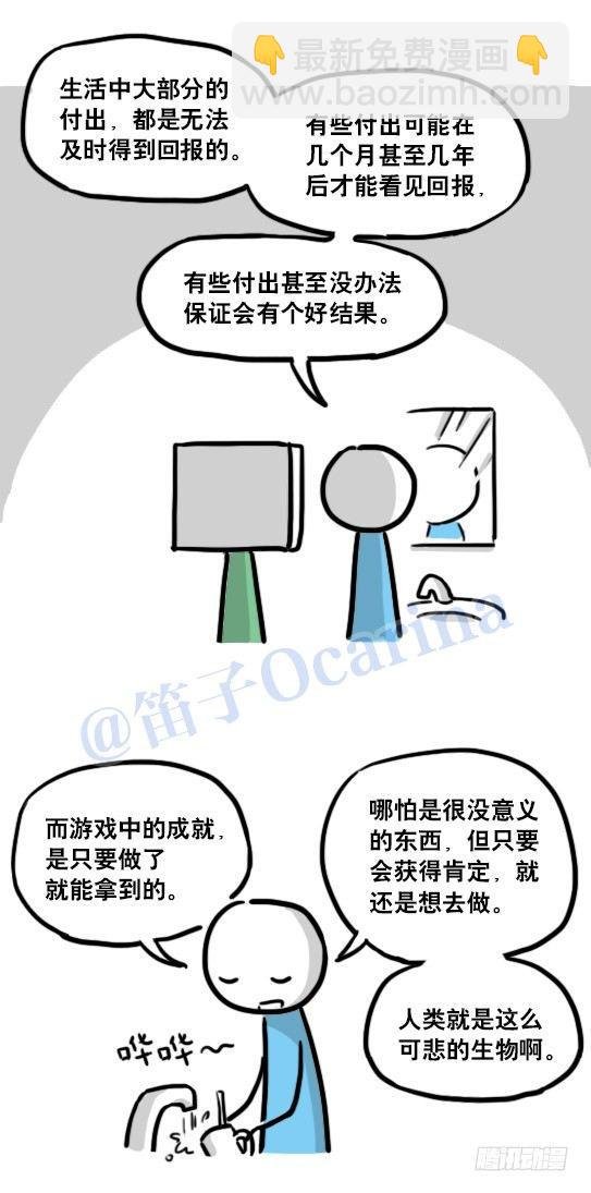 118 机器人9-成就