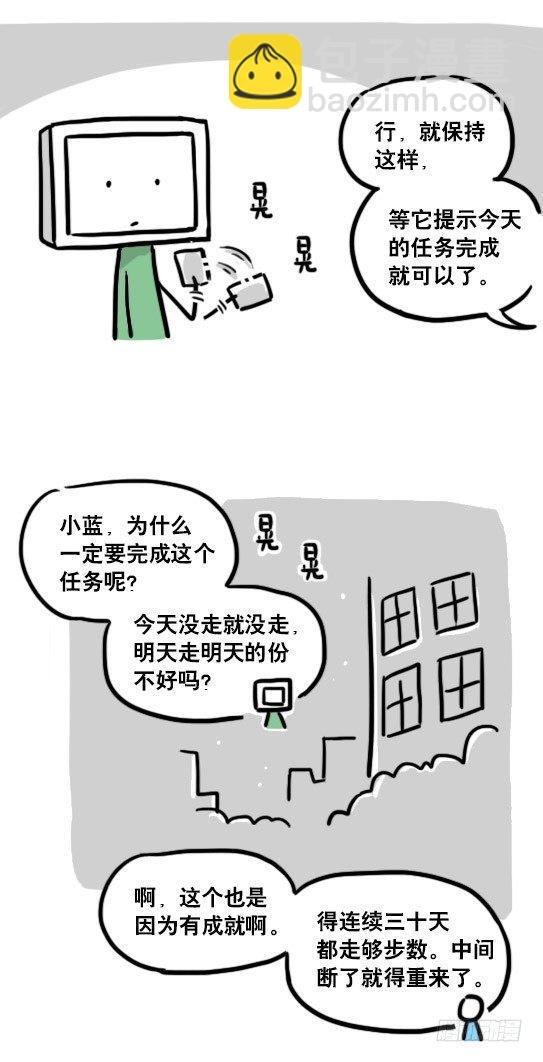 118 机器人9-成就