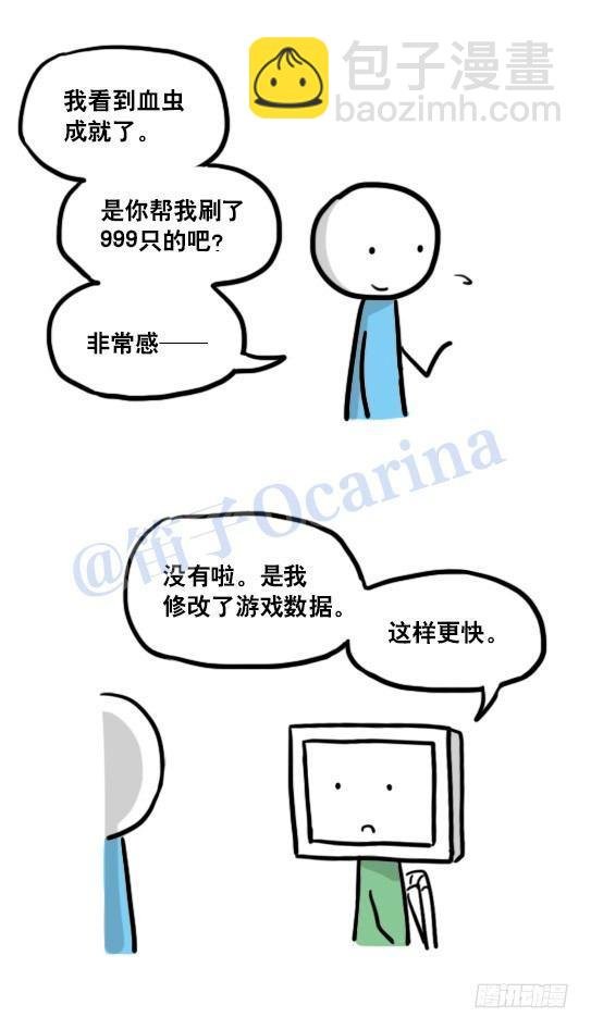 118 机器人9-成就