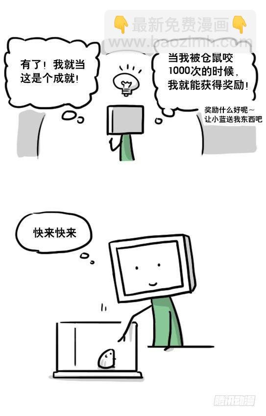 118 机器人9-成就