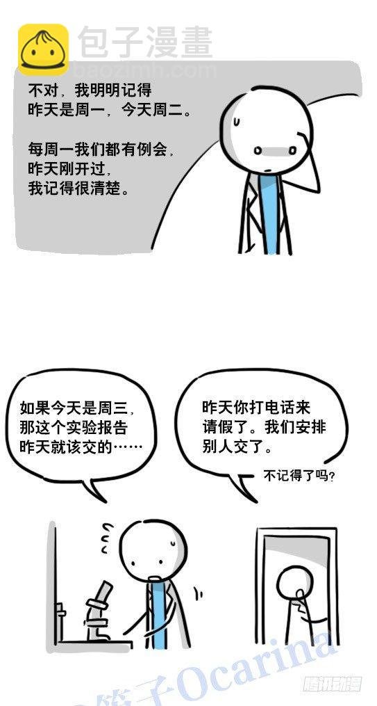 119 梦中的约定
