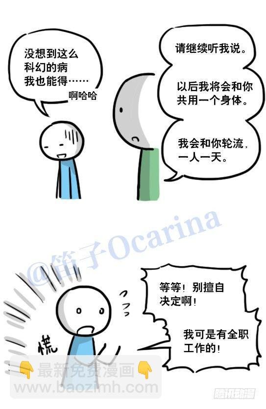 119 梦中的约定