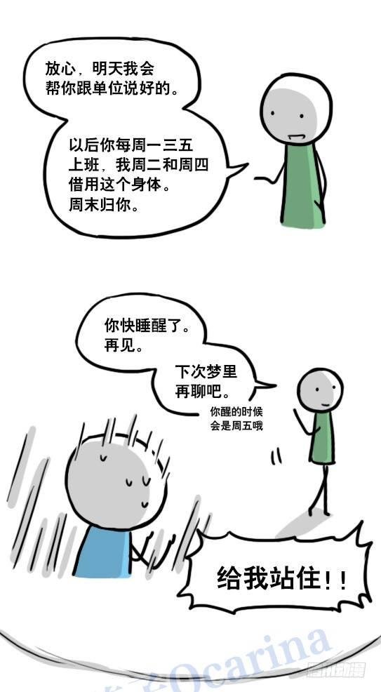 119 梦中的约定