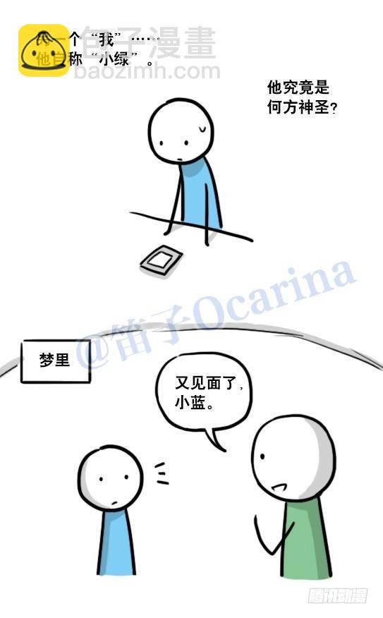 119 梦中的约定