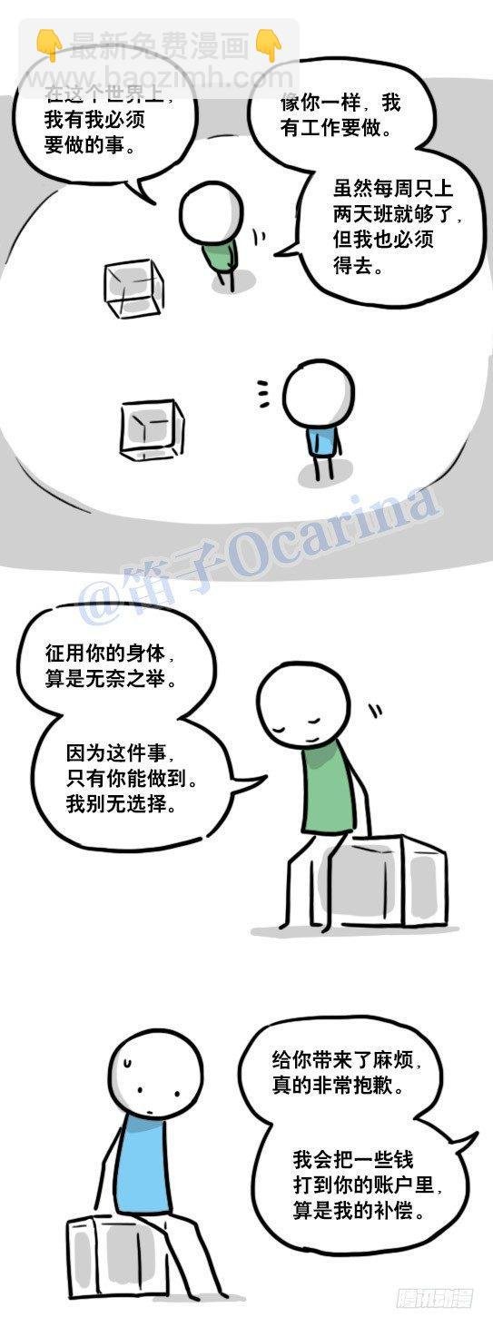 119 梦中的约定