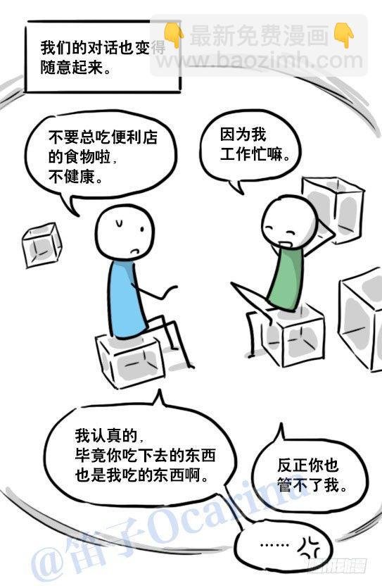 119 梦中的约定