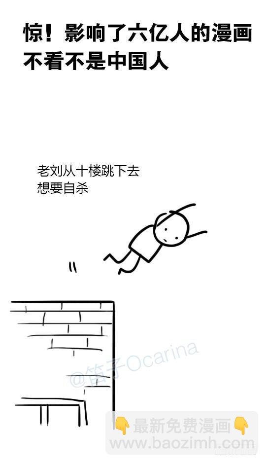 12 跳楼