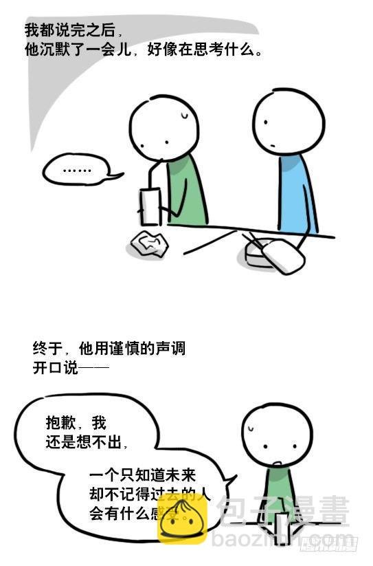 122 回忆