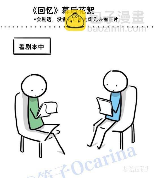 123 回忆·拍摄花絮