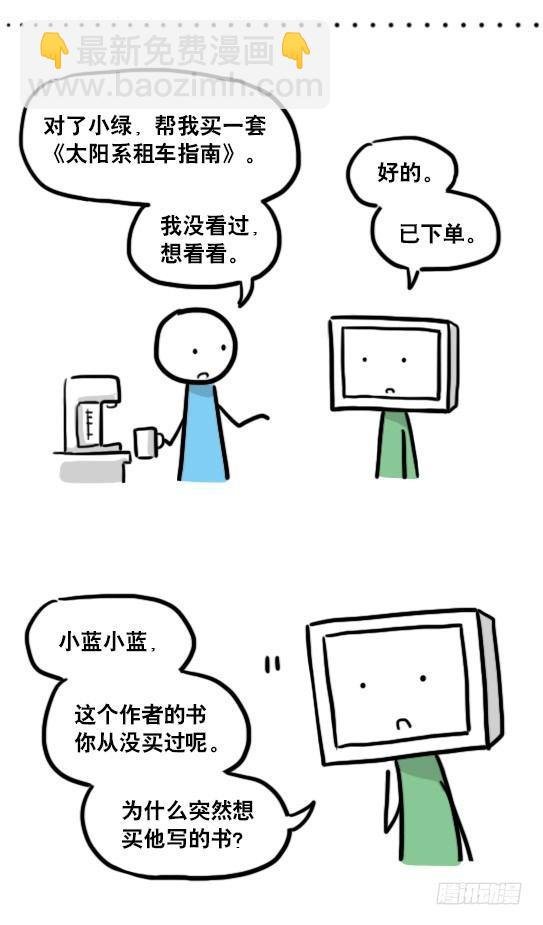 124 机器人10-作家