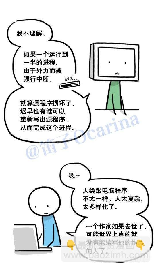 124 机器人10-作家