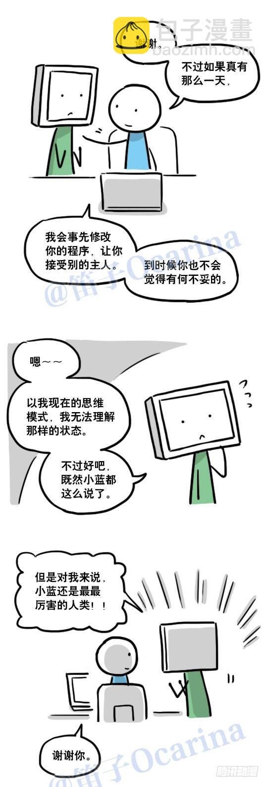 124 机器人10-作家