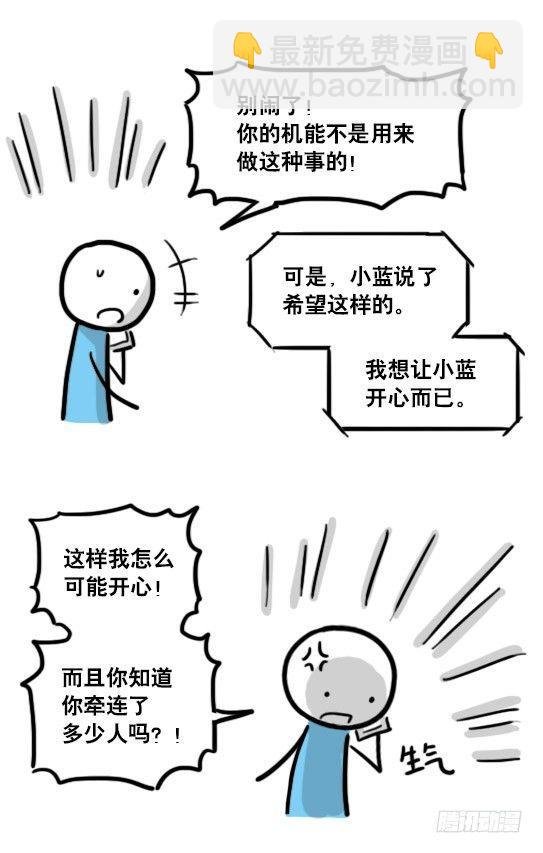 124 机器人10-作家