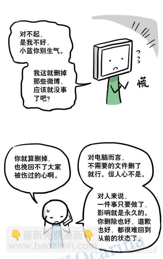 124 机器人10-作家