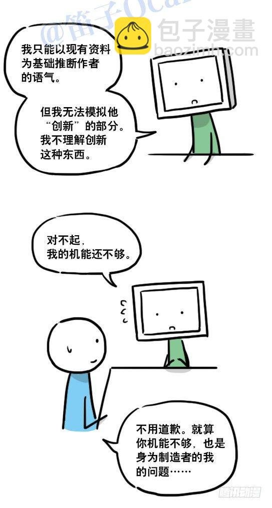 124 机器人10-作家