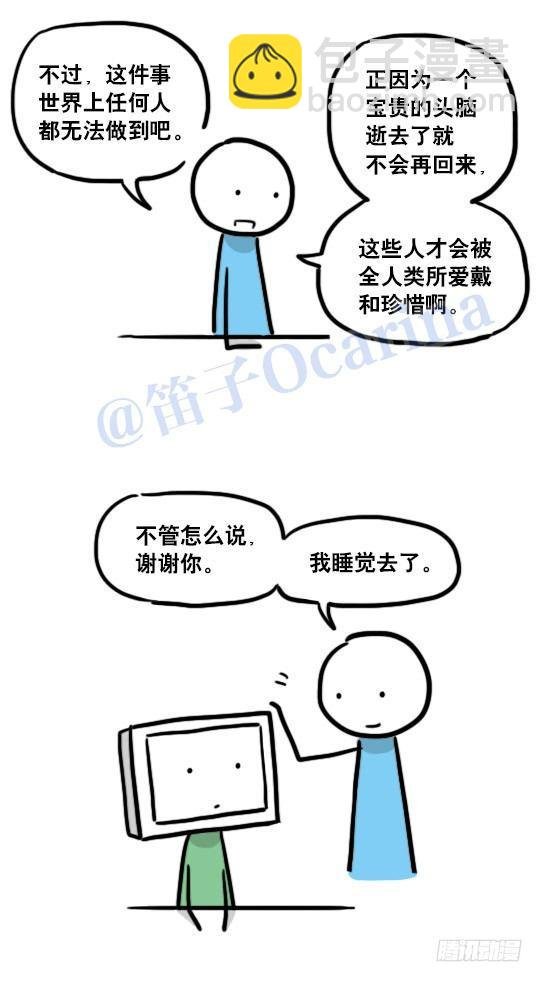 124 机器人10-作家