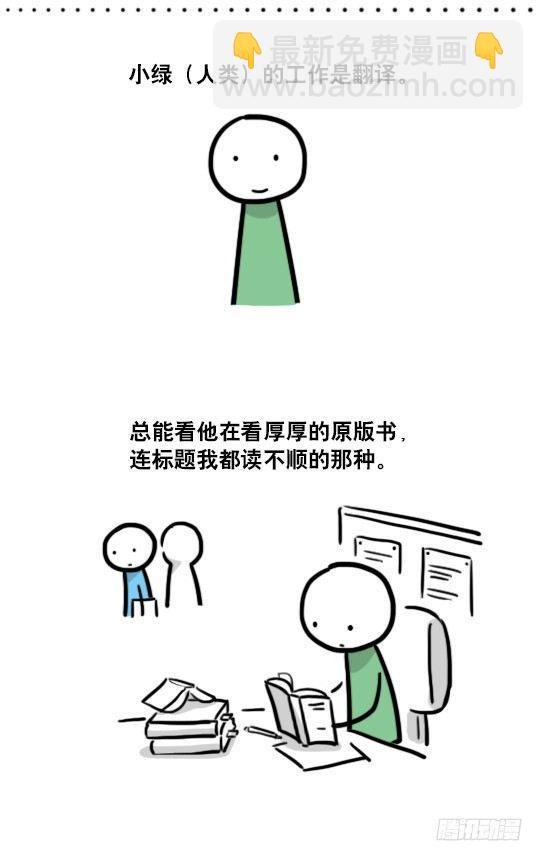 125 机器人11-共处一室