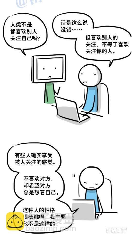 125 机器人11-共处一室
