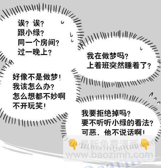 125 机器人11-共处一室