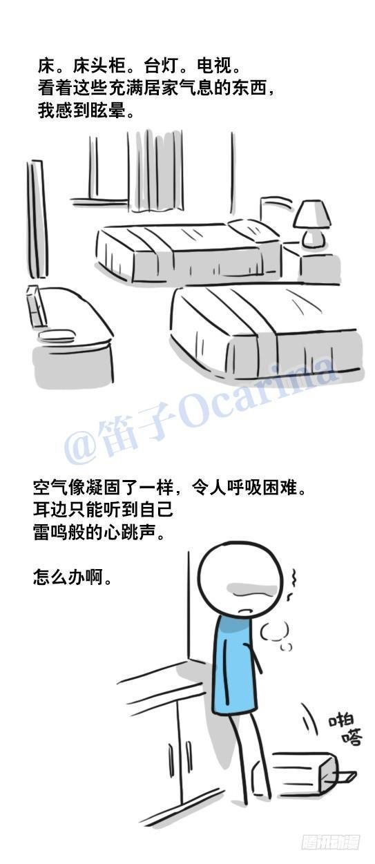 125 机器人11-共处一室