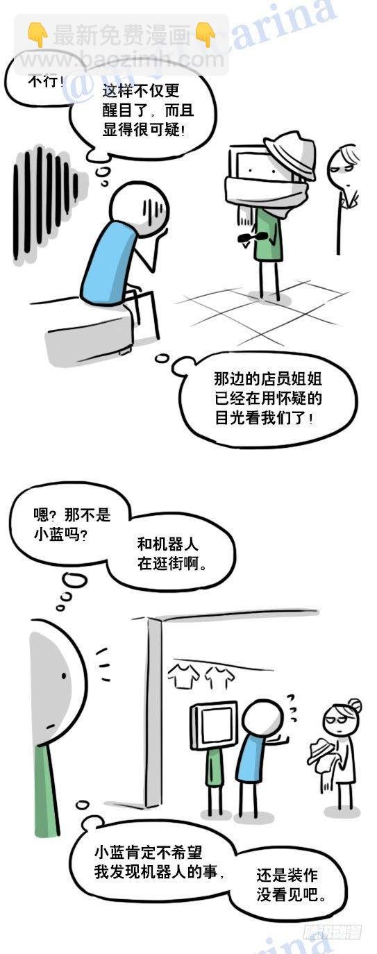 126 机器人12-会面