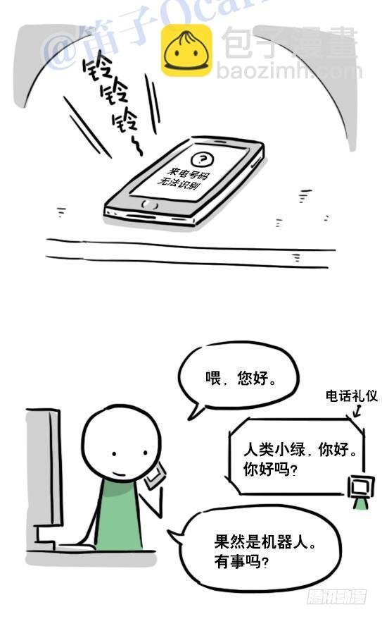 126 机器人12-会面